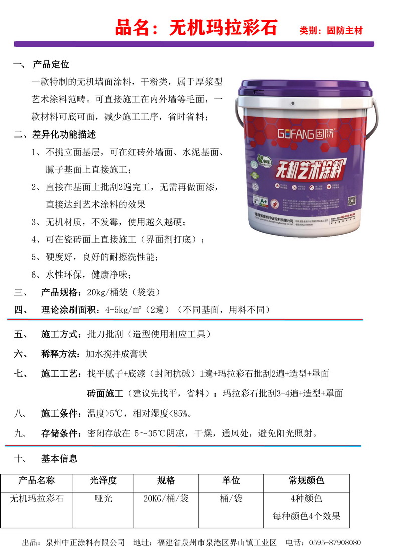 無機瑪拉彩石-1.jpg
